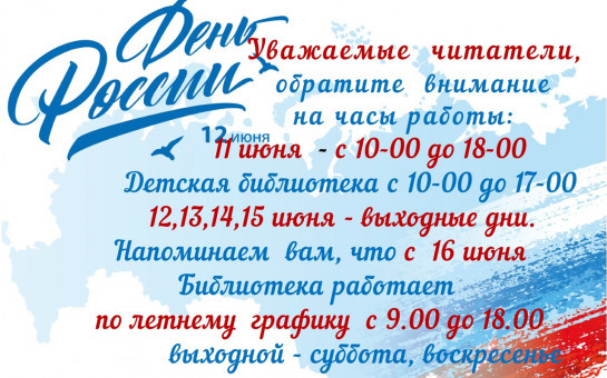 Уважаемые читатели! 